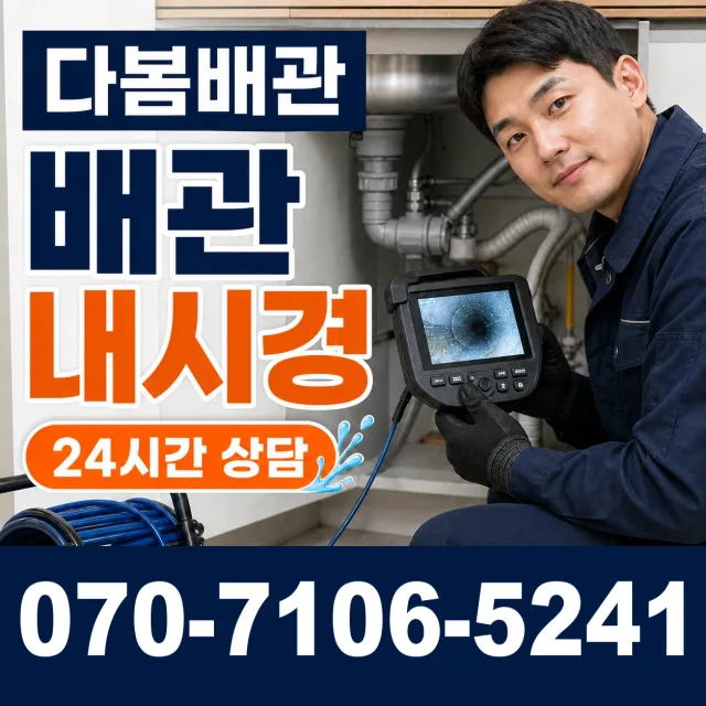 강릉시 운산동 싱크대막힘 상담 이미지 3