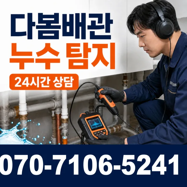강릉시 운산동 싱크대막힘 상담 이미지 5